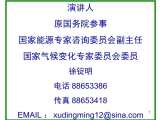 能源发展战略行动计划