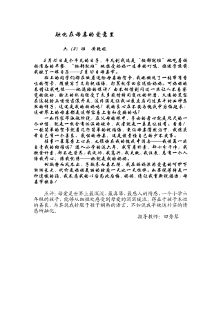 融化在母亲的爱意里