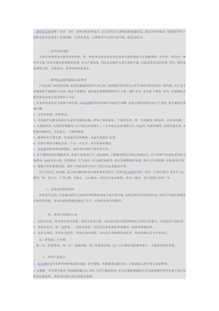 各种病症服用新时代国珍松花粉产品的调理配方