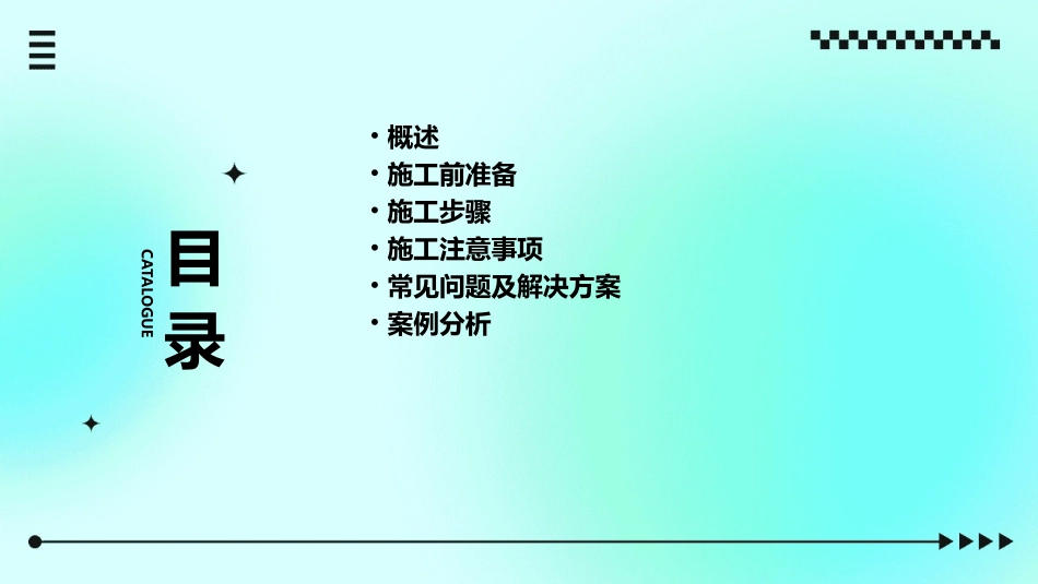 瓷砖美缝剂施工工艺课件_第2页