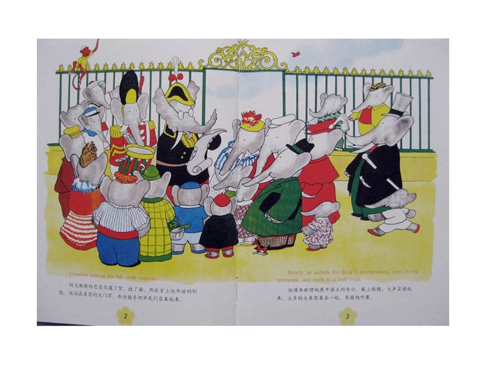 绘本故事-巴贝尔和他的孩子们_第3页