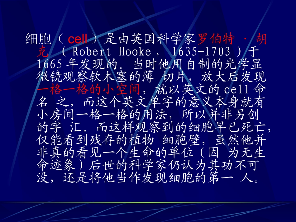 解剖学_基本组织_第3页