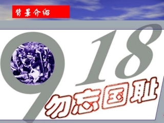 土地的誓言ppt_课件 (1)