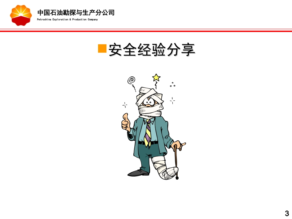 气瓶使用安全管理规范_第2页