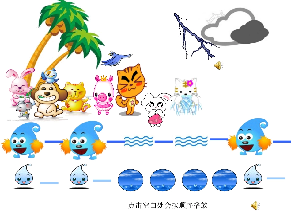 小班艺术活动大雨小雨圆点_第3页