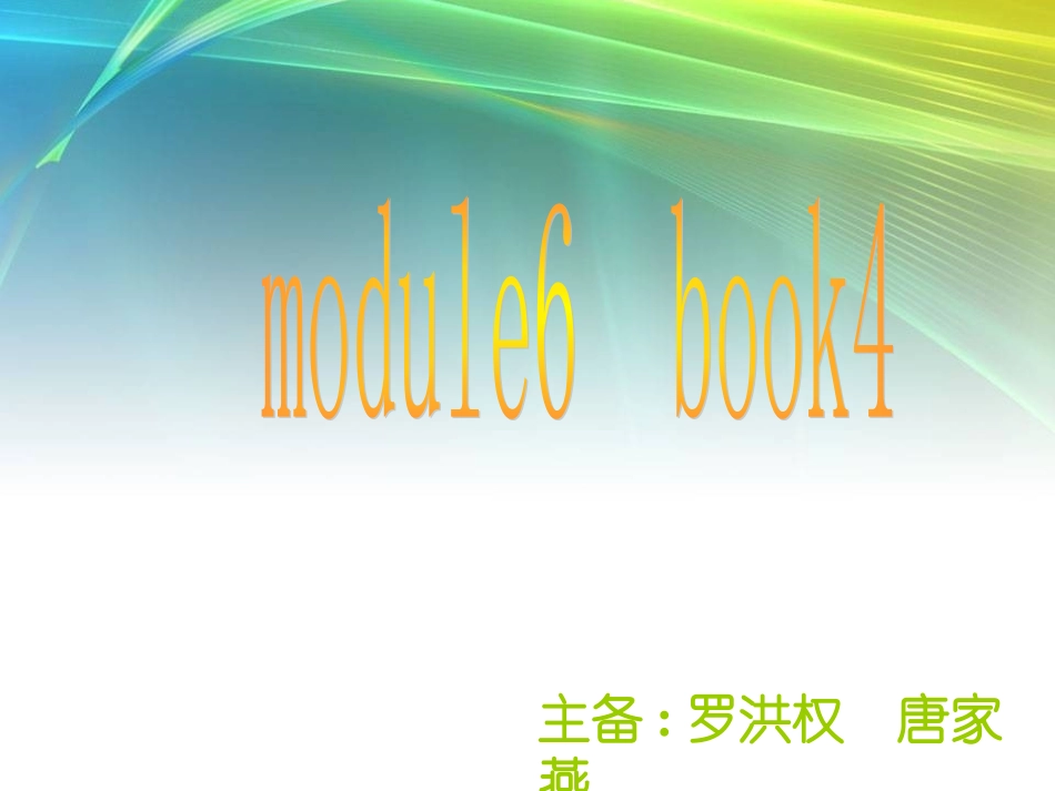 高中三年级英语选修4第三课时课件_第1页