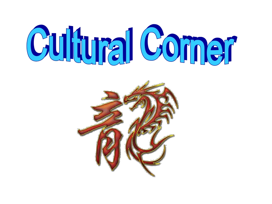 高中三年级英语选修4第三课时课件_第2页