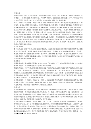 乌镇西栅导游词