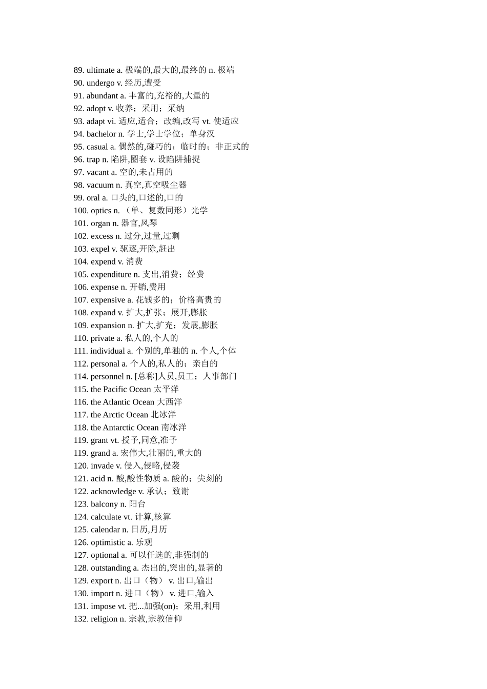 高考阅读高频单词_第3页