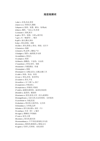 高考阅读高频单词