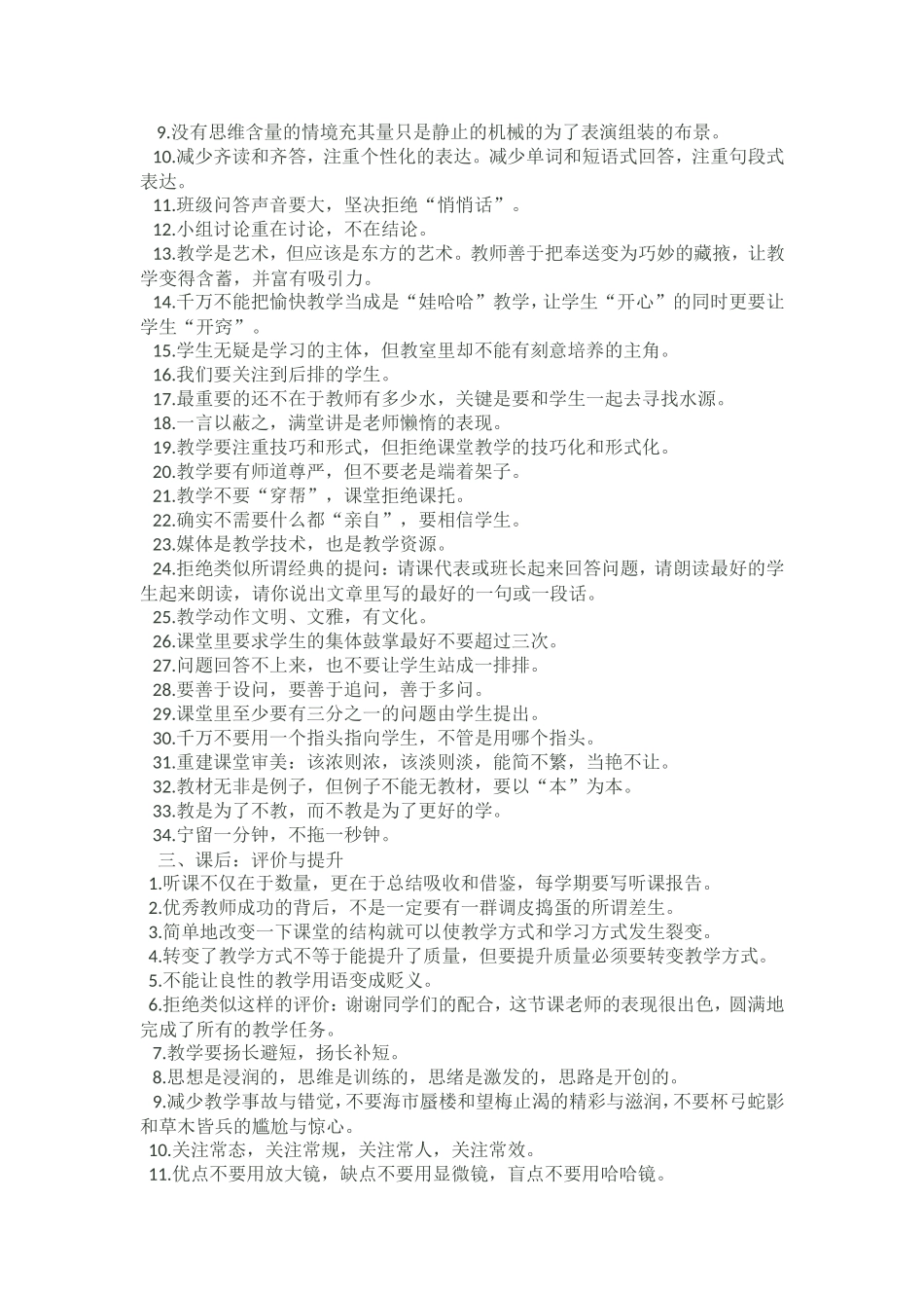 业务学习材料_第2页