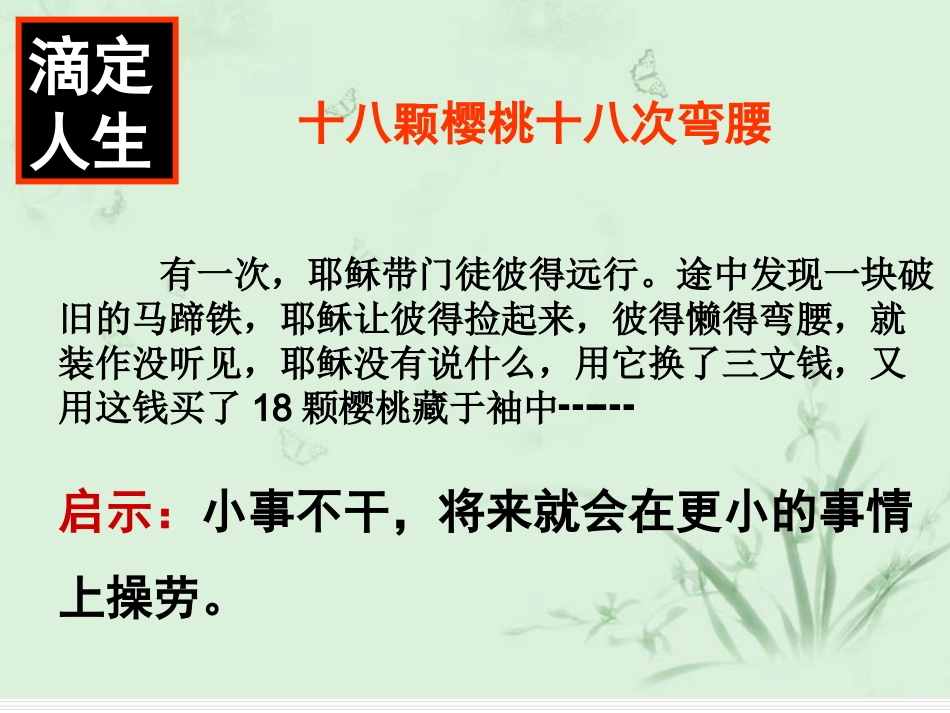 高三一轮复习：《金属及其化合物》课件_第2页