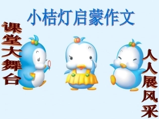 第十一课奇特物品