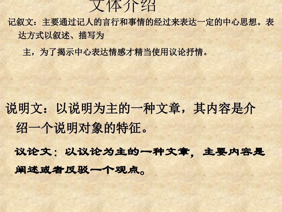 谈骨气(正式)_第1页