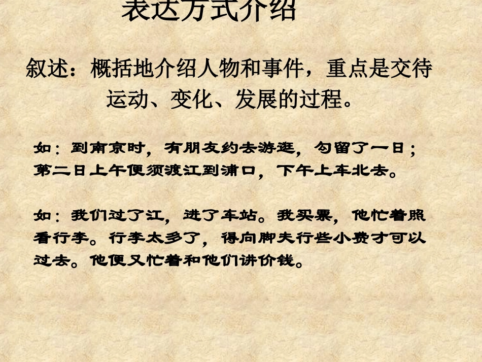 谈骨气(正式)_第3页