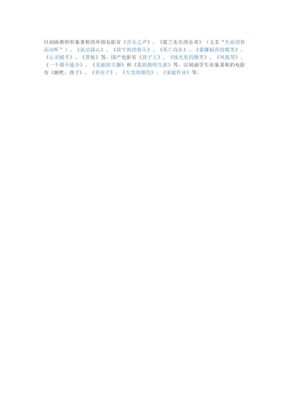 教师一定要看的电影