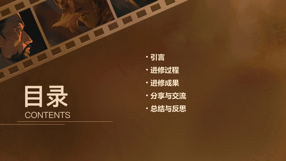 中山一院医生护士进修汇报分享总结内容完整护理课件_第2页