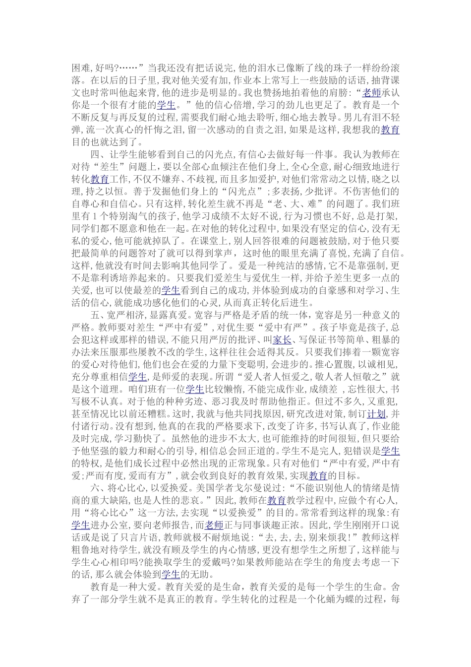 爱_多么美好_第2页