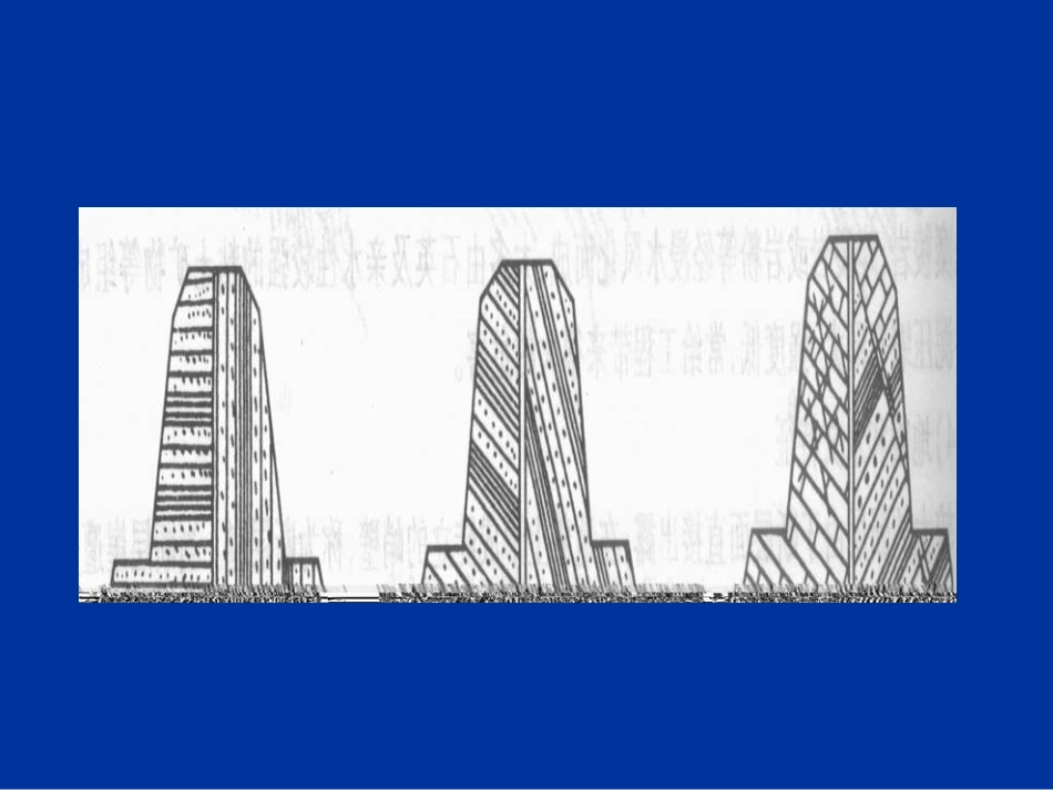 公路工程地质_地质构造与公路工程的关系_第2页