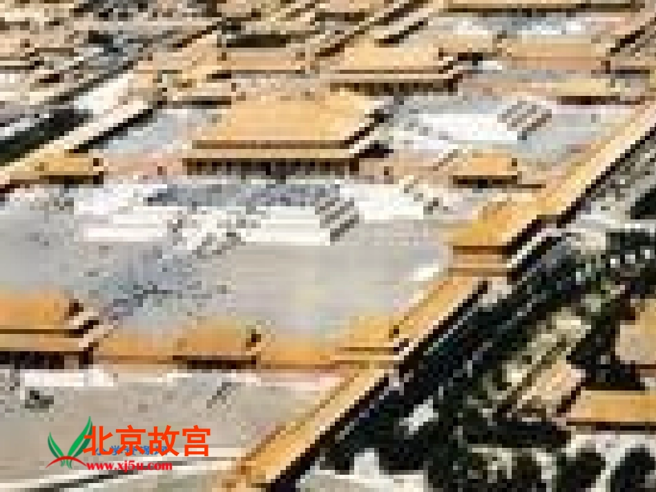 人教新课标四年级语文上册《长城11》PPT课件_第2页