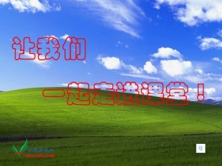 人教新课标四年级语文上册《长城11》PPT课件