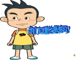 淘气包马小跳-小学生好书推荐.ppt