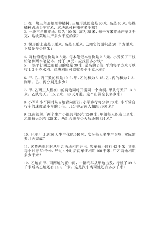 应用题MicrosoftWord文档