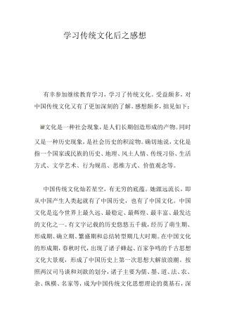 文化是一种社会现象