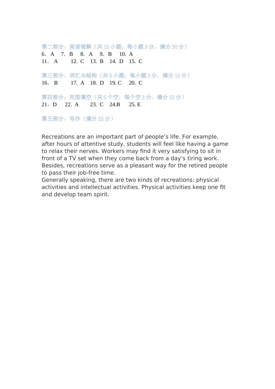 江苏开放大学英语(A)第一次形考作业 (2)_第2页