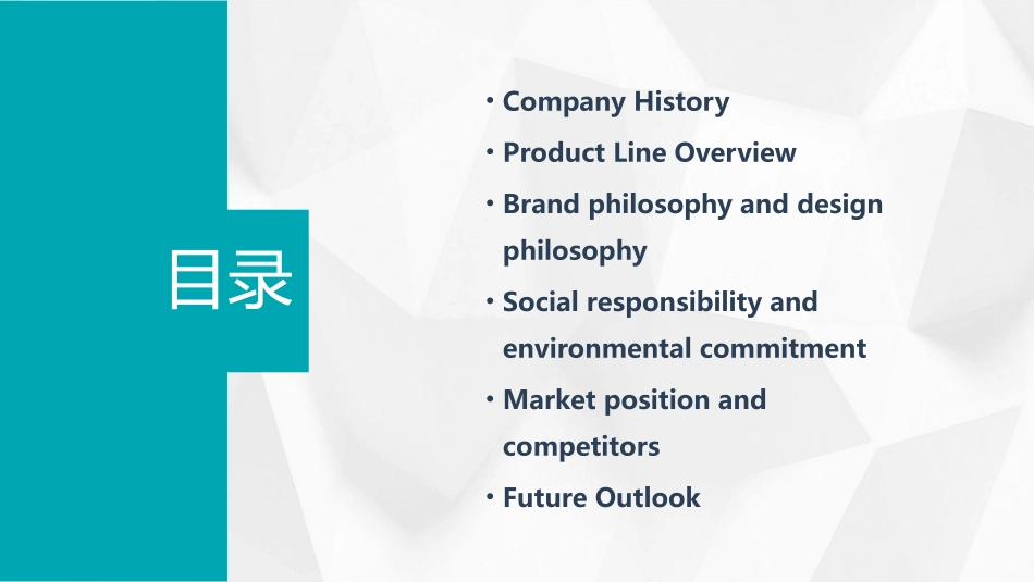 苹果公司品牌介绍英文课件_第2页