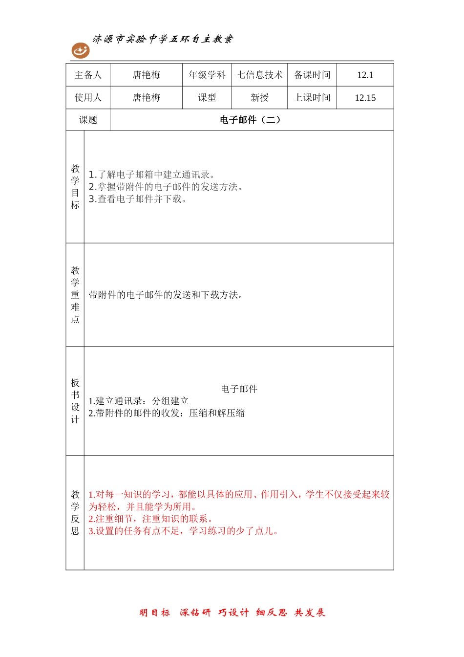 电子邮件（二）_第1页
