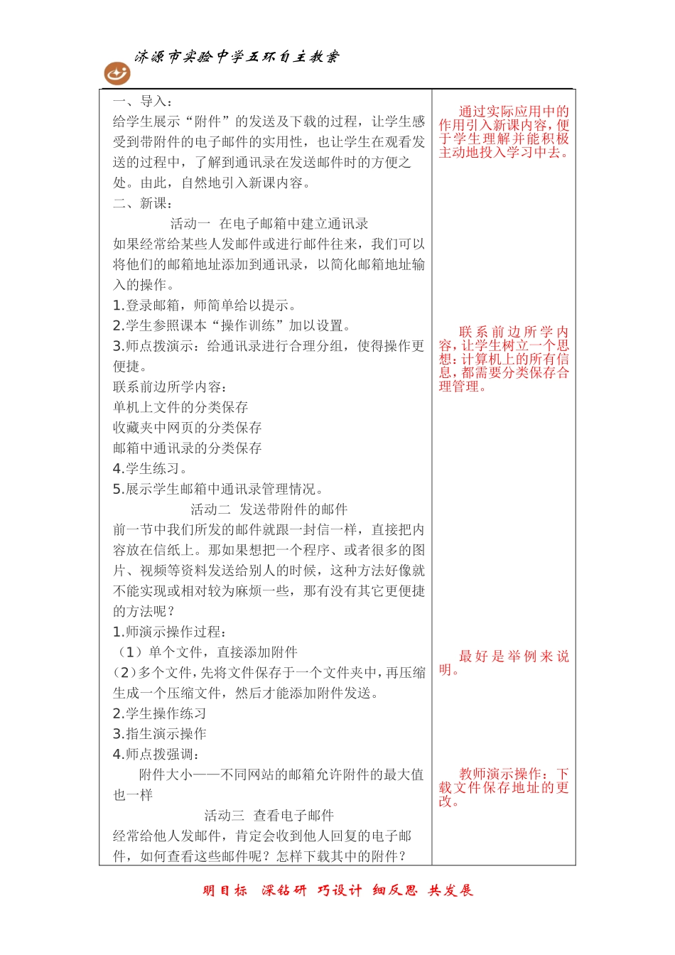 电子邮件（二）_第3页