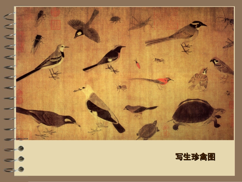 走进具象艺术上课课件_第3页