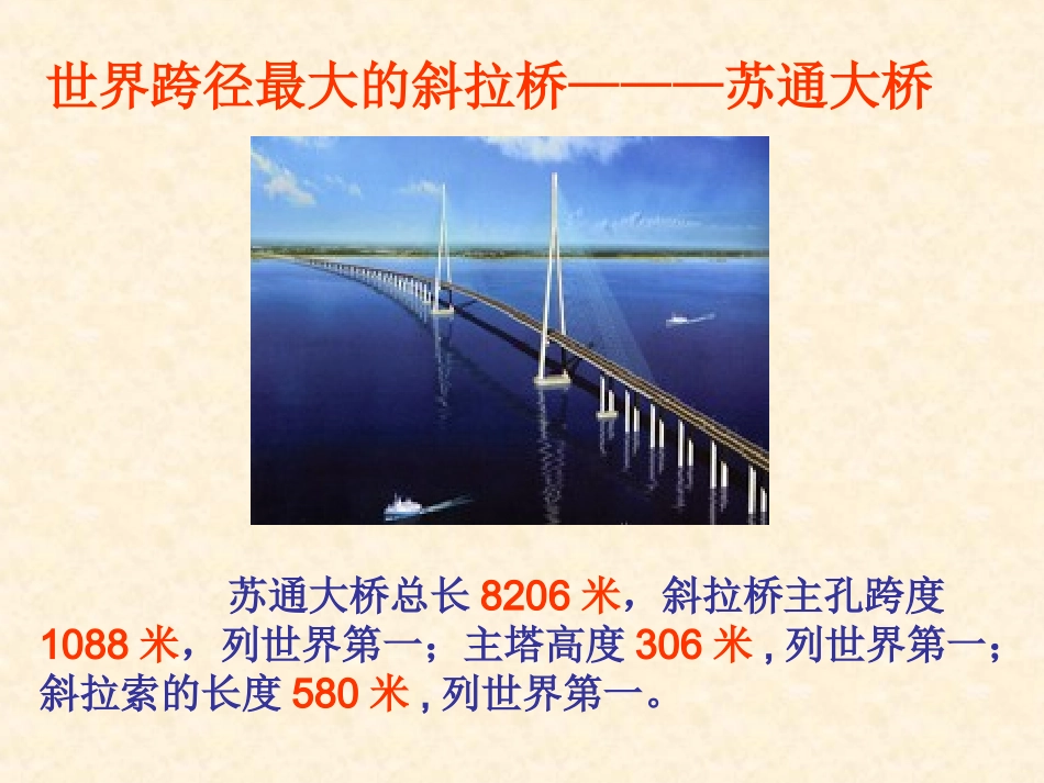 课题3《金属资源的利用和保护》ppt课件_第2页