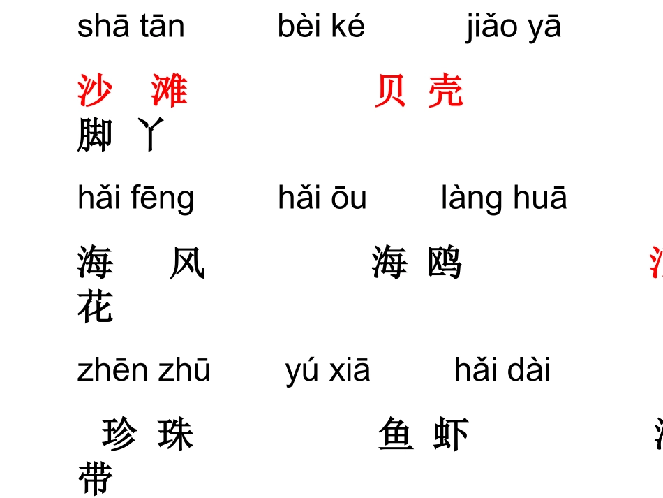 识字5 (4)_第3页