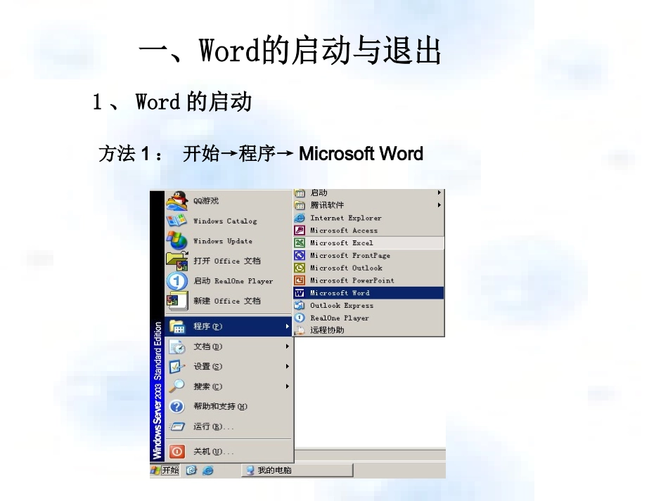 文本信息的加工与表达_第3页
