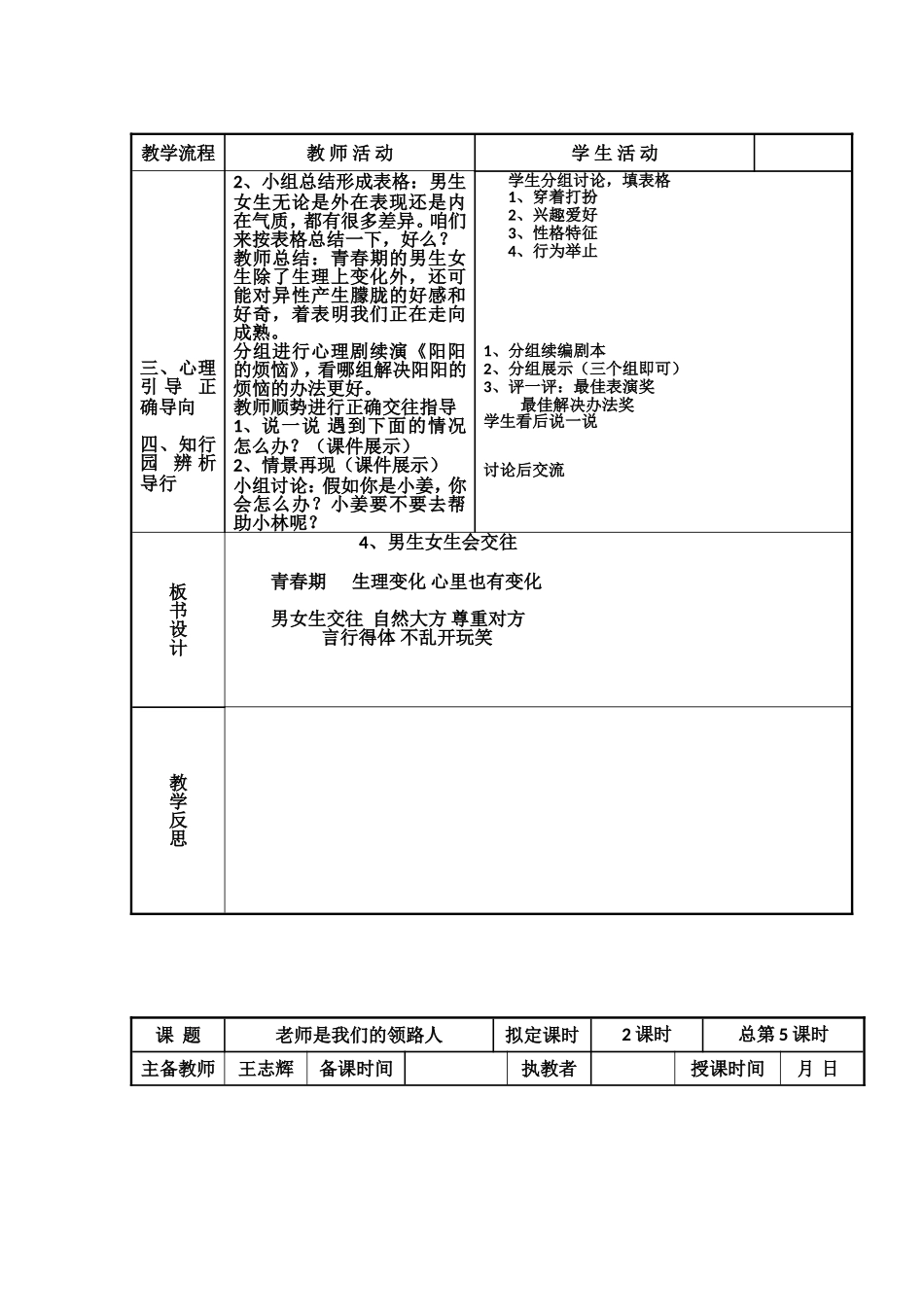 人与自我五年_第3页