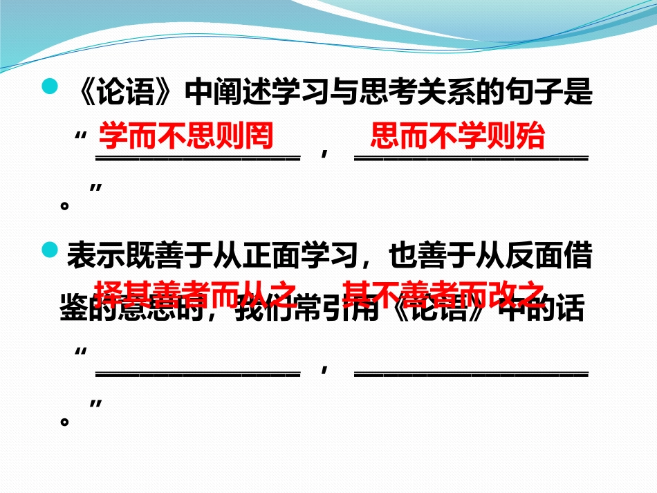 古诗文背诵默写专题三张平_第2页