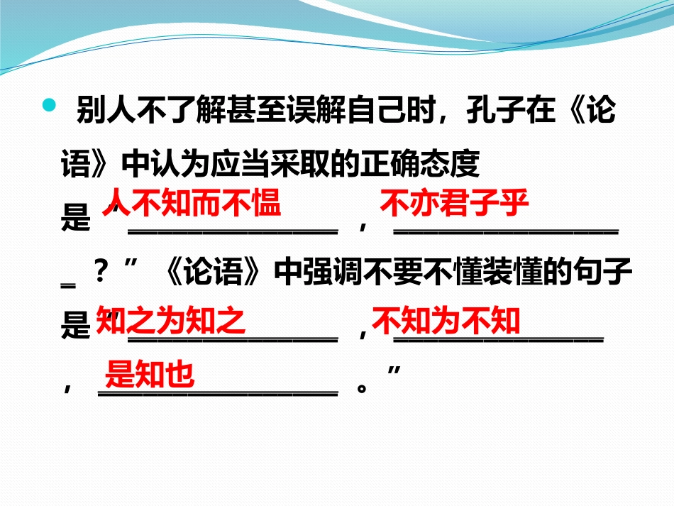 古诗文背诵默写专题三张平_第3页