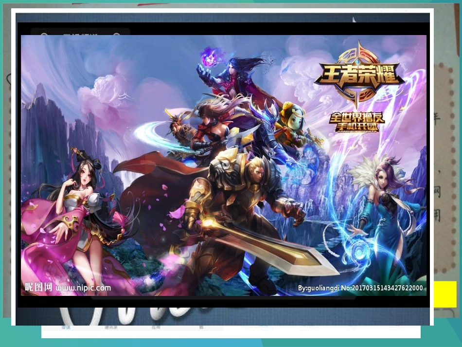 新人民版九年级道德与法治1-2理性面对新媒体(17张幻灯片)_第3页