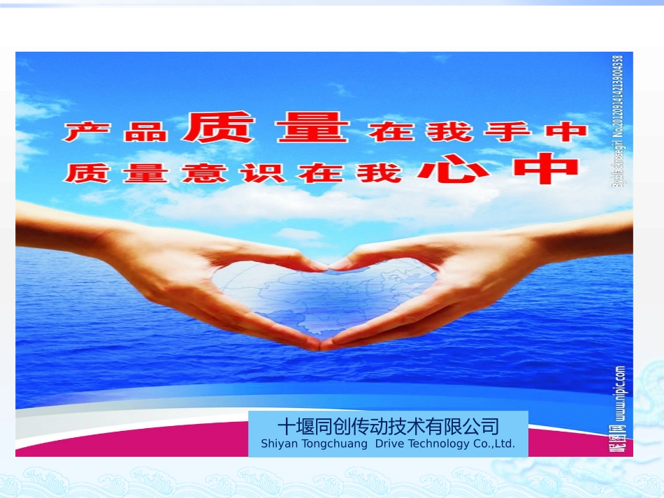 质量过程控制培训_第2页