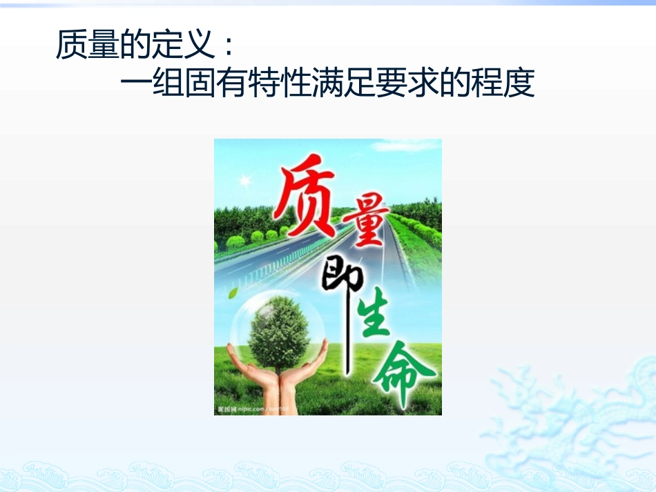 质量过程控制培训_第3页