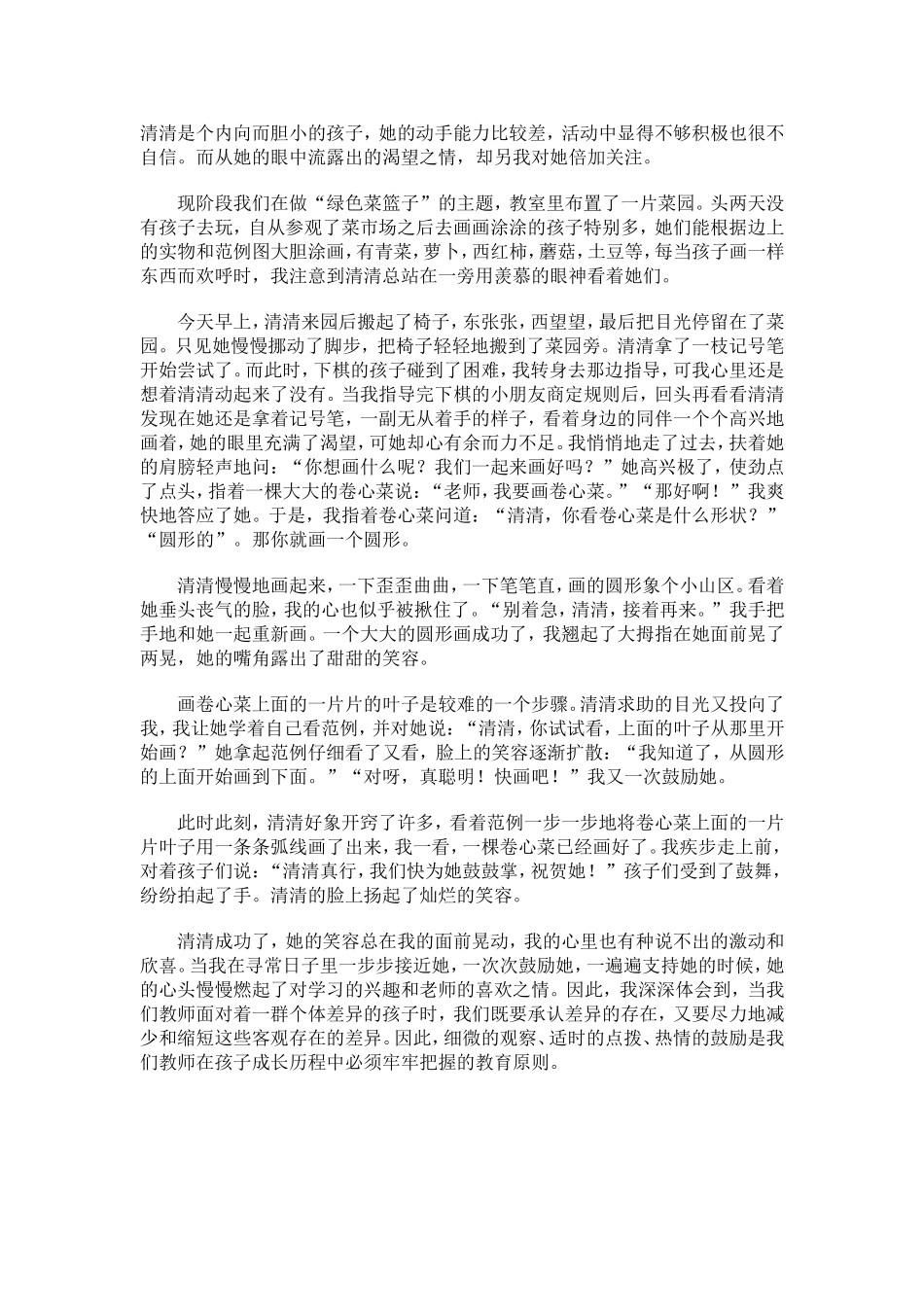 灿烂的笑容是我的追求_第1页