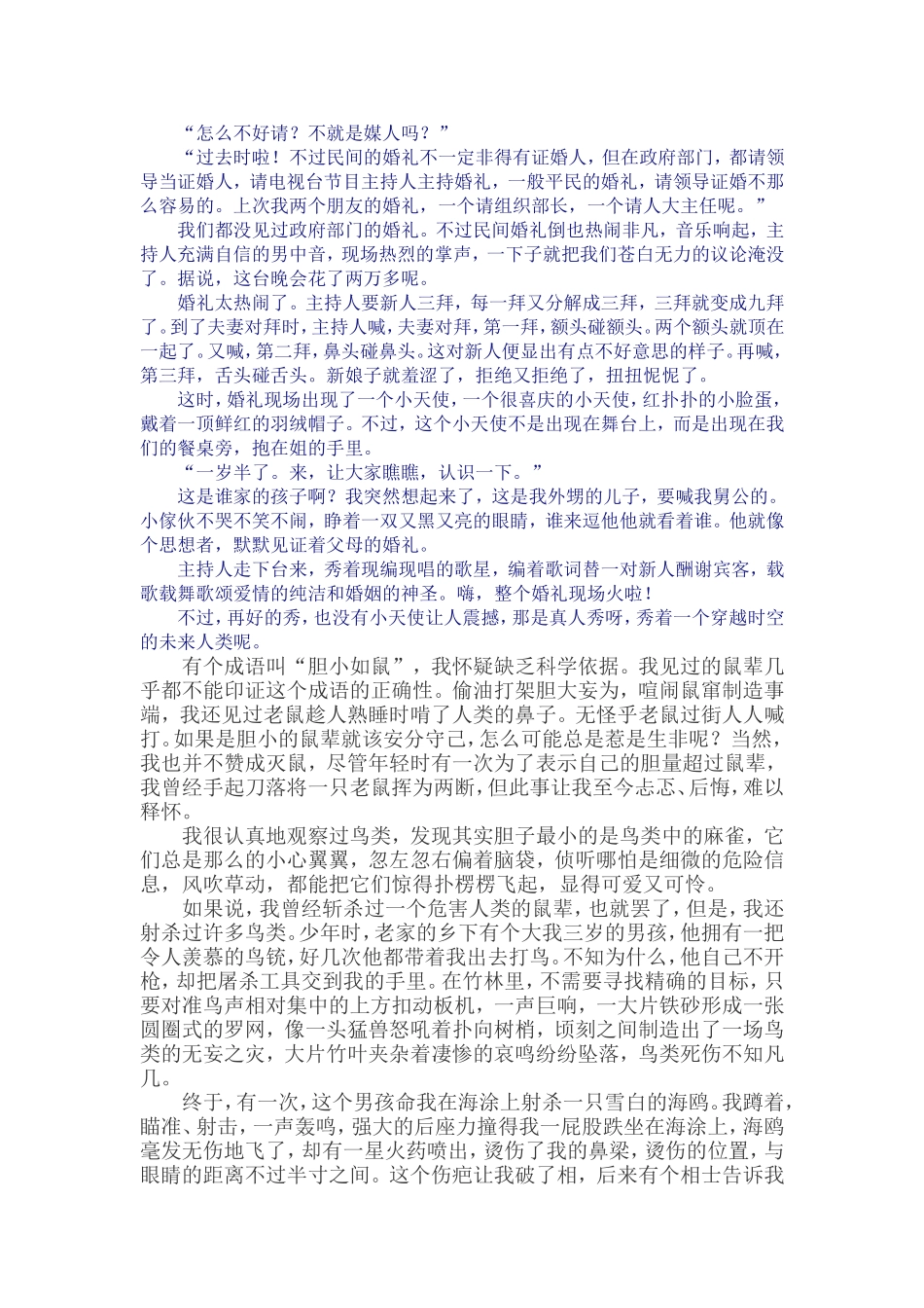 治怕冷的四个艾灸位置_第2页
