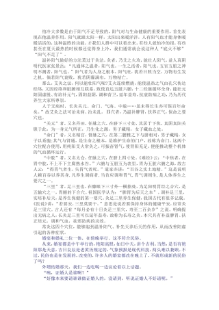 治怕冷的四个艾灸位置