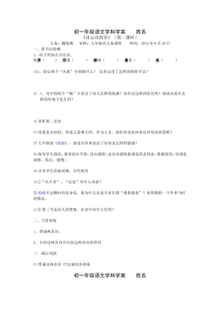 冰心诗四首3