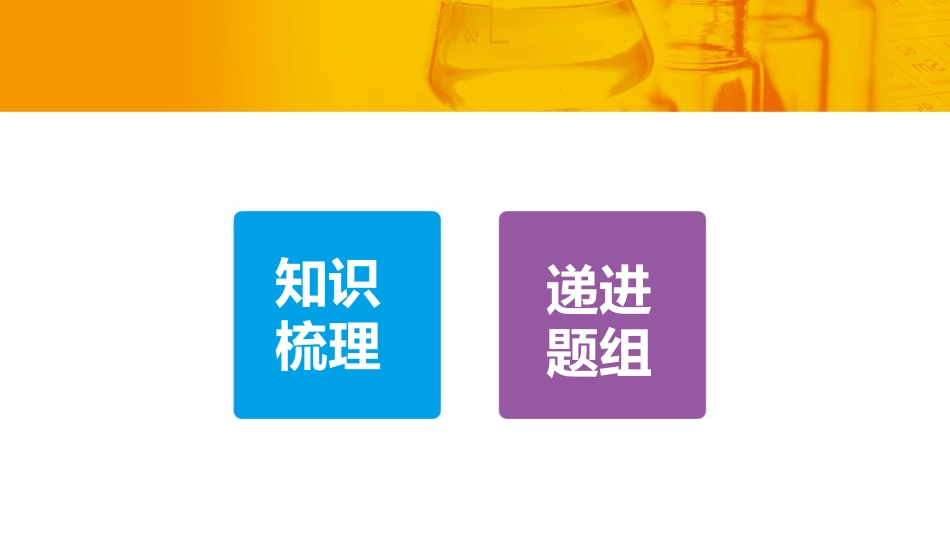 气体体积、质量的测定_第2页