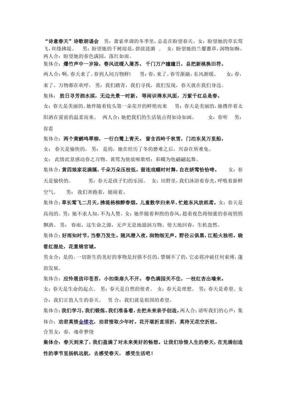 诗意MicrosoftWord文档_第1页