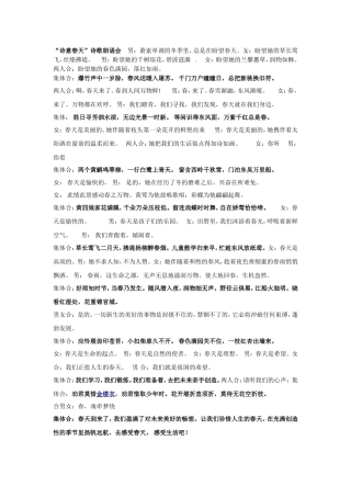 诗意MicrosoftWord文档