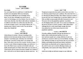 突破高考短文改错(18篇历年真题)
